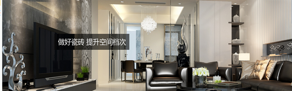 骏仕陶瓷 形象图