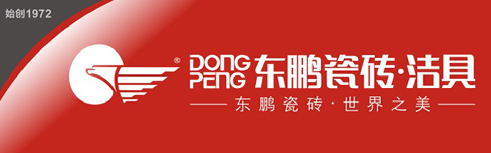 东鹏瓷砖 形象图