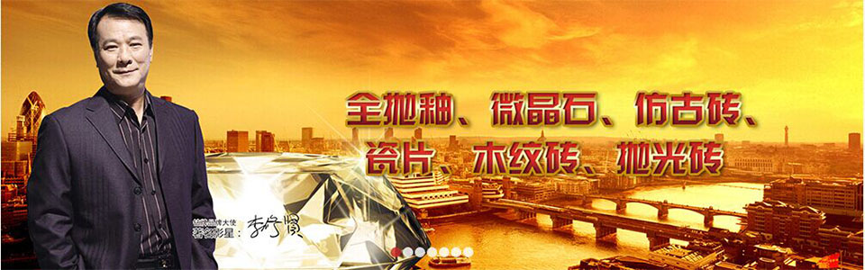 钻牌陶瓷 形象图