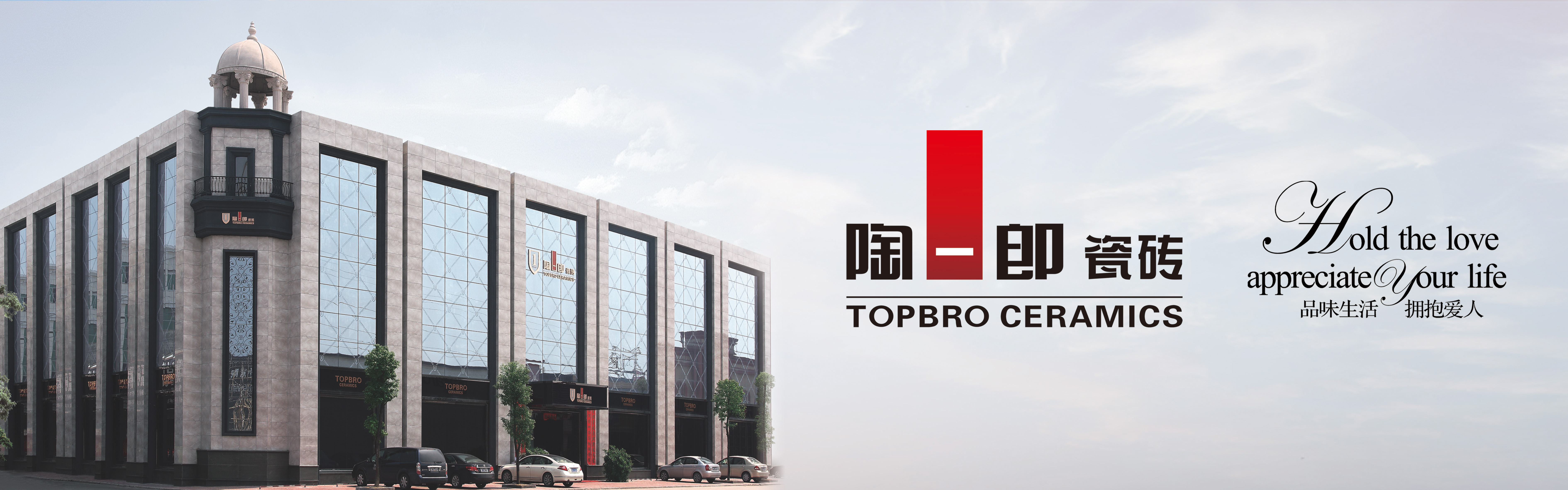 陶一郎瓷砖 形象图