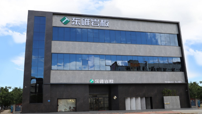 东唯岩板 形象图