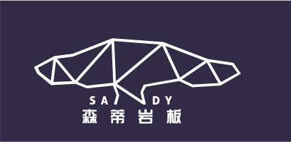 森蒂 · 岩板 形象图