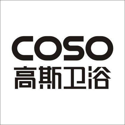 高斯(COSO)卫浴 形象图