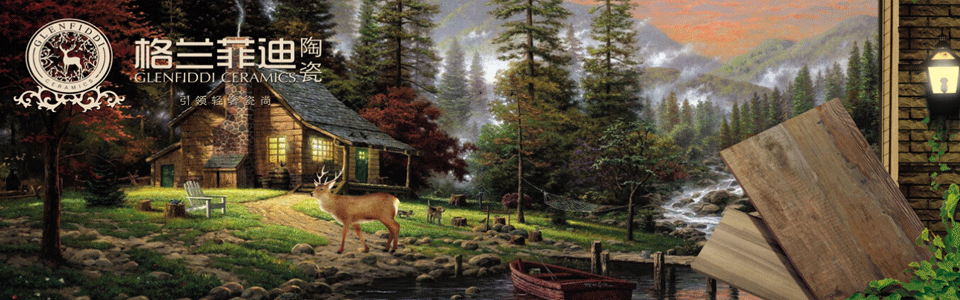 格兰菲迪形象图