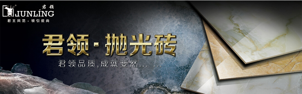 君领陶瓷形象图