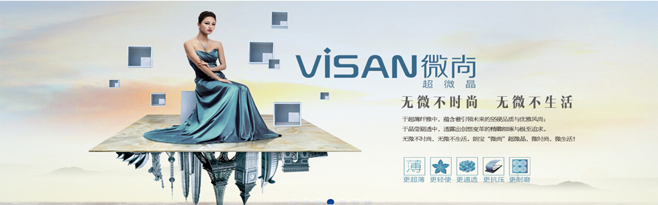 朗宝陶瓷形象图