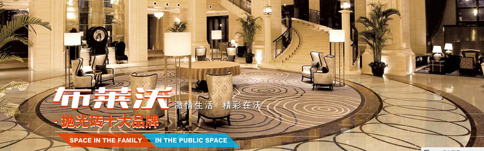 布莱沃陶瓷形象图