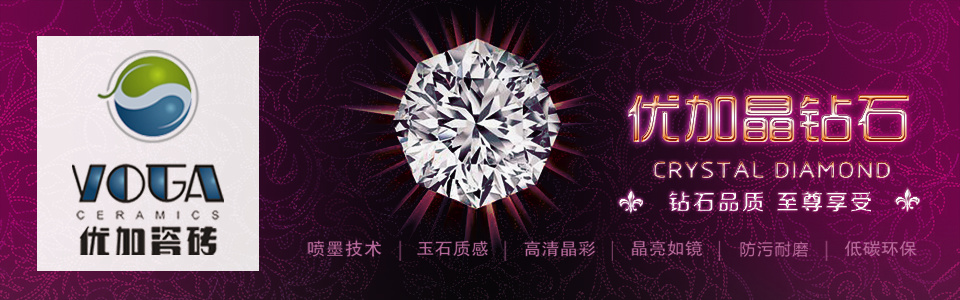 优加瓷砖形象图