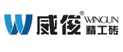 威俊精工砖 威俊精工砖
