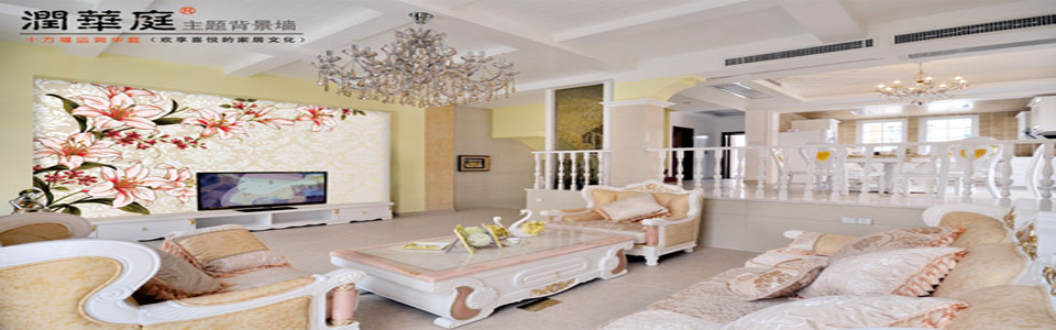 润华庭主题背景墙形象图
