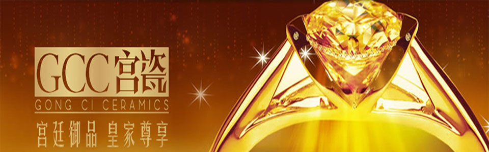宫瓷形象图
