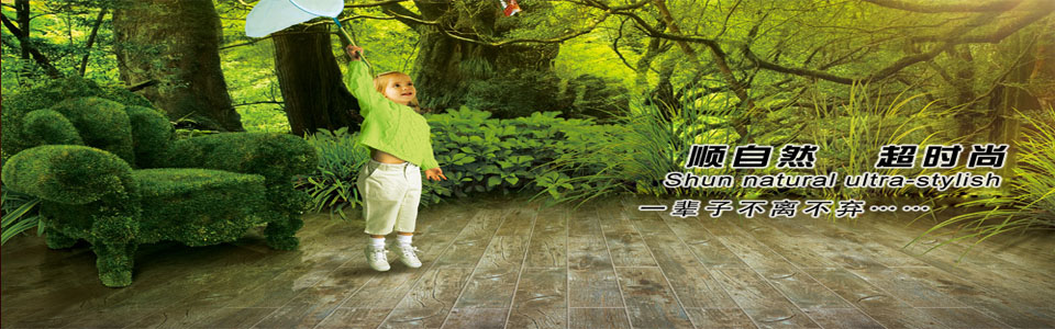 古船木磁砖形象图