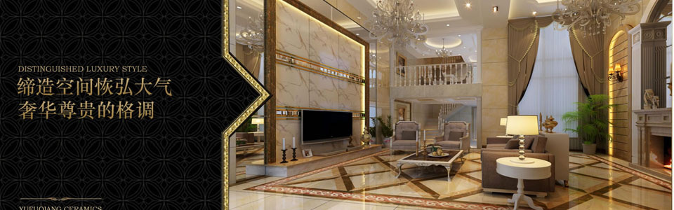 御富强陶瓷形象图