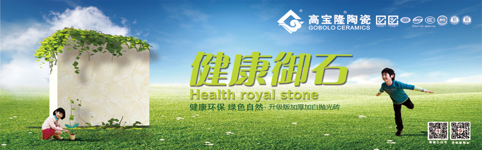 高宝隆陶瓷形象图