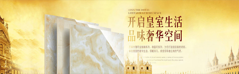 东辉陶瓷形象图