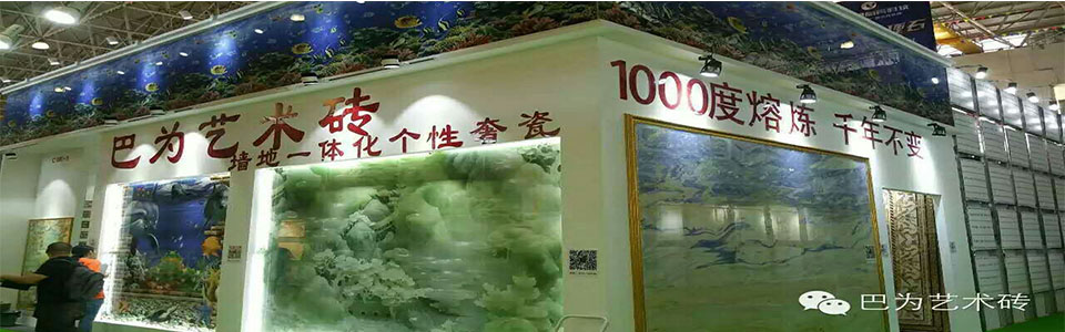 巴为艺术背景墙形象图