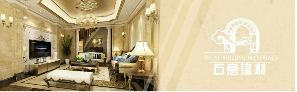 石意建材形象图
