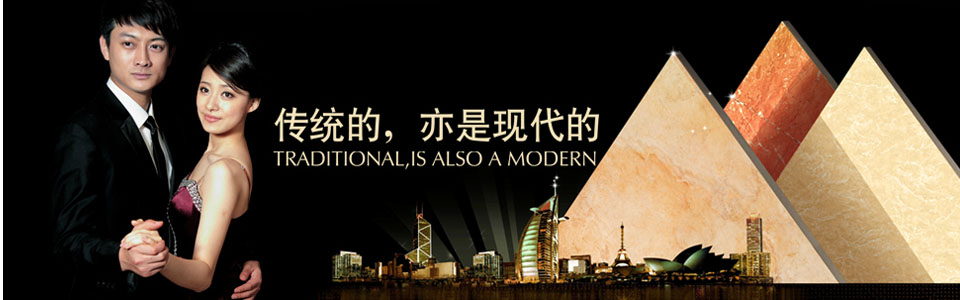 新喜润陶瓷形象图