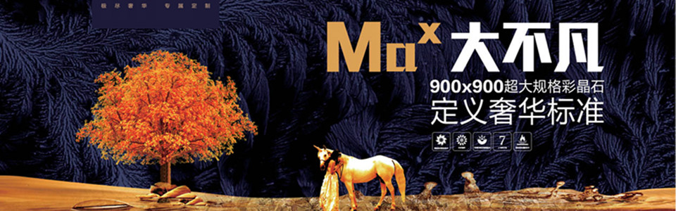 世爵彩晶玉石形象图