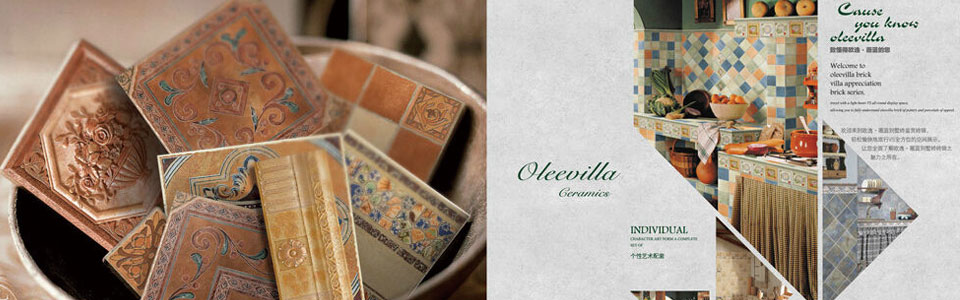 欧逸薇蓝瓷砖形象图