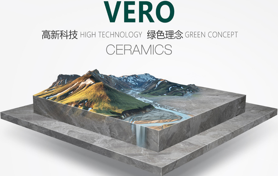 维罗生态砖形象图