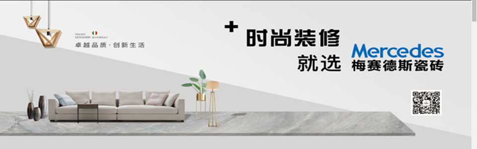 梅赛德斯瓷砖形象图