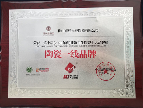 陶瓷一线品牌