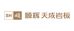 顺辉天成岩板 顺辉天成岩板