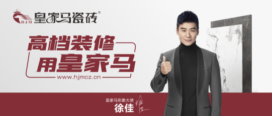 皇家马瓷砖形象图