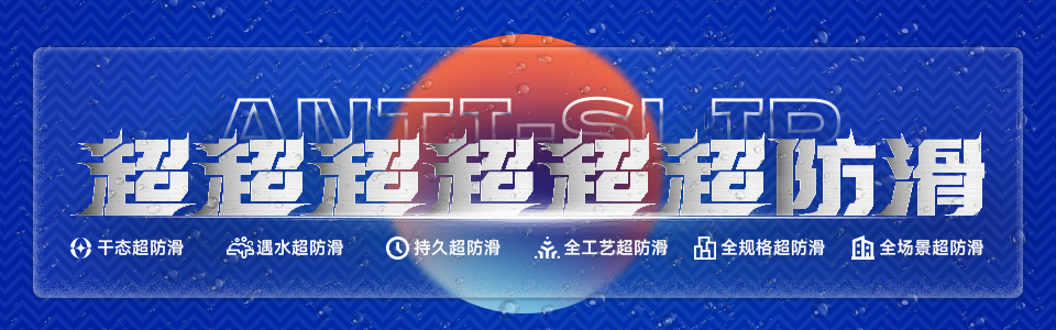 新濠超防滑大理石瓷砖形象图