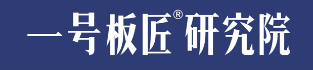 一号板匠研究院形象图
