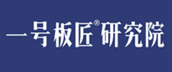 一号板匠研究院 一号板匠研究院