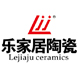 乐家居陶瓷