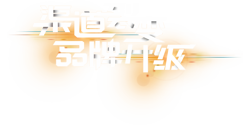 第九届中国房地产与泛家居行业跨界峰会暨2019年度中国建筑卫生陶瓷十大品牌榜颁奖典礼