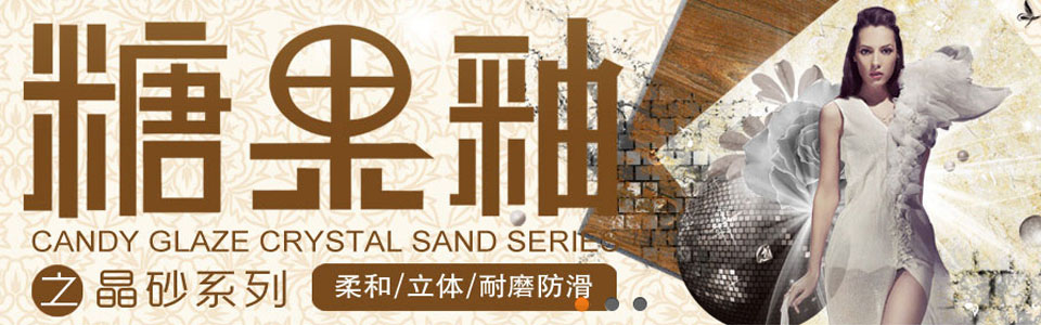 柏戈斯陶瓷 形象图