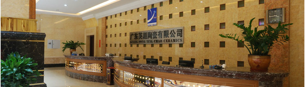 英超陶瓷 形象图