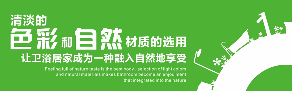 杜高卫浴 形象图