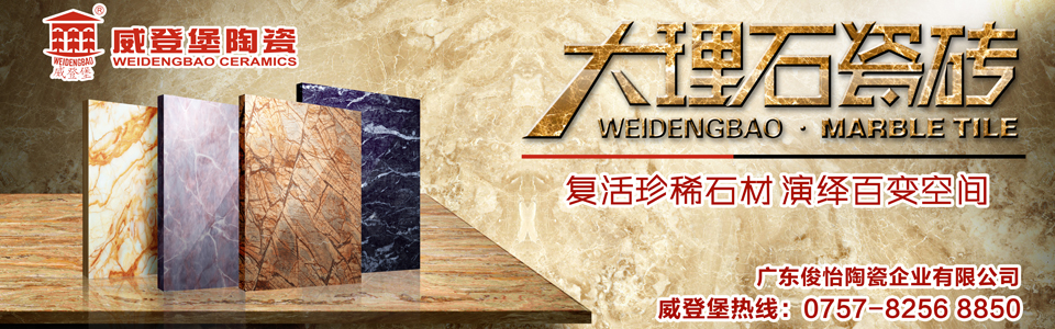 威登堡陶瓷 形象图