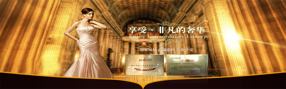 誉城国际陶瓷 形象图