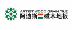 阿迪斯磁木地板