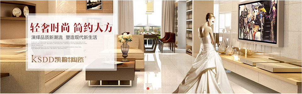 凯撒大道陶瓷 形象图