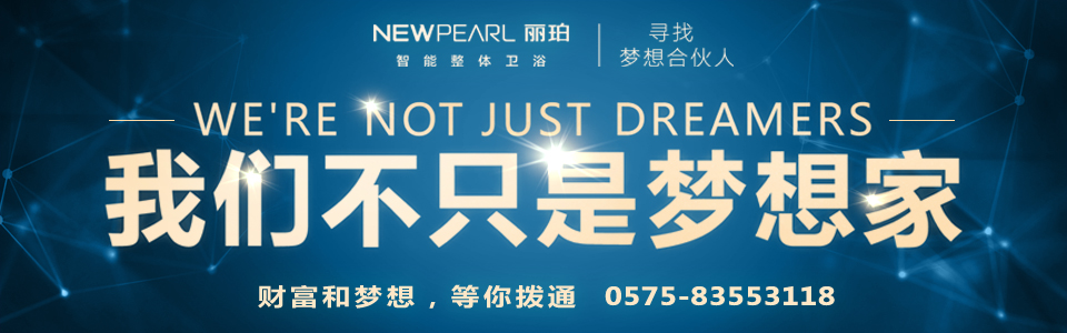 丽珀卫浴 形象图