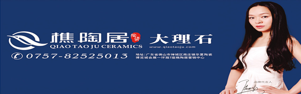 樵陶居陶瓷 形象图