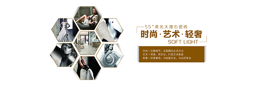 索菲亚磁砖 形象图