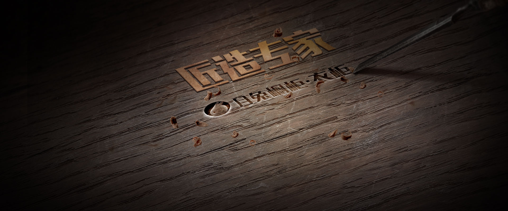 月兔橱柜 形象图