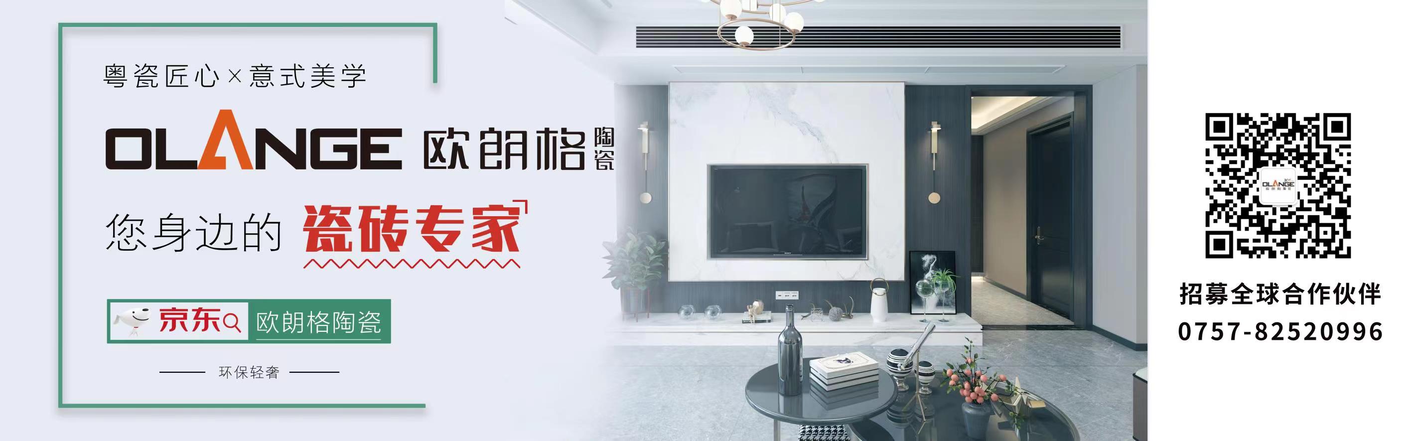 欧朗格陶瓷 形象图