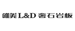 唯美L&D陶瓷·岩板