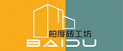 柏度砖工坊