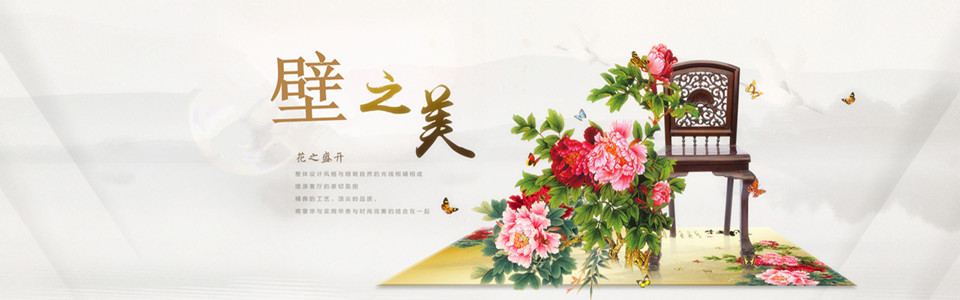 壁之美背景墙形象图