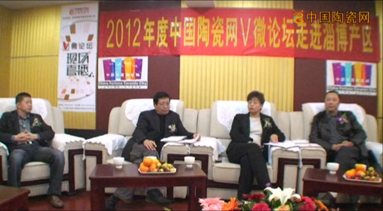 【视频】V微论坛视讯 走进淄博产区